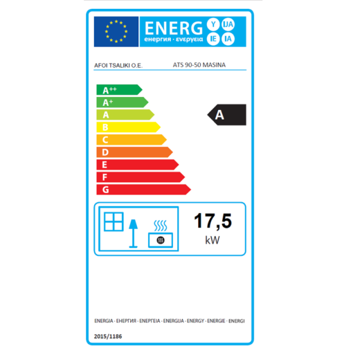 ΞΥΛΟΣΟΜΠΑ THERMIKI ATS 90-50 ΜΑΣΙΝΑ - Image 2
