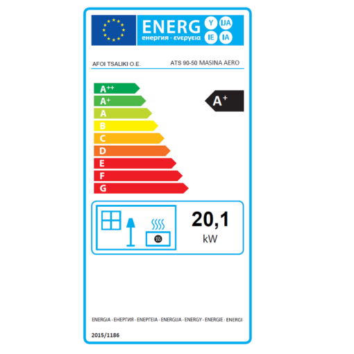 ΞΥΛΟΣΟΜΠΑ THERMIKI ATS 90-50 ΜΑΣΙΝΑ AERO - Image 2